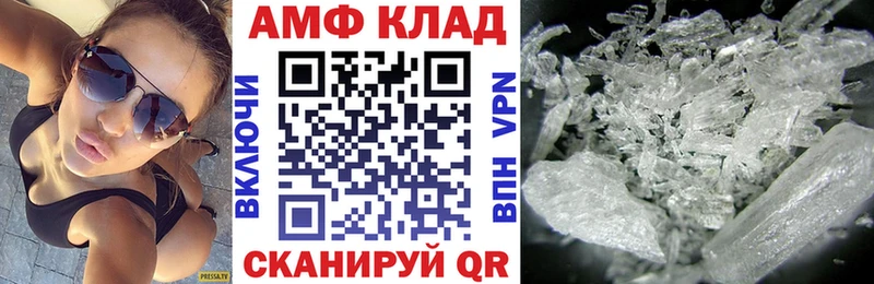 Amphetamine VHQ Сочи