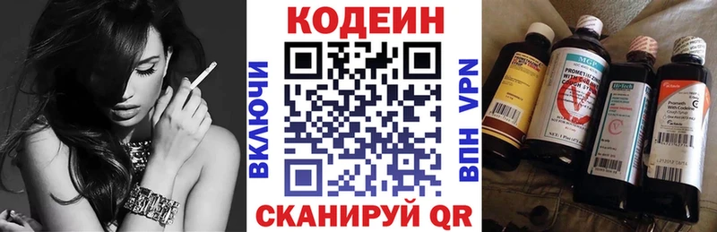 Кодеиновый сироп Lean напиток Lean (лин)  где можно купить наркотик  Сочи 
