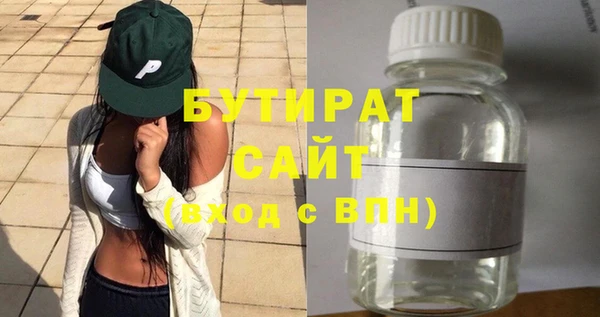 бутират Нея