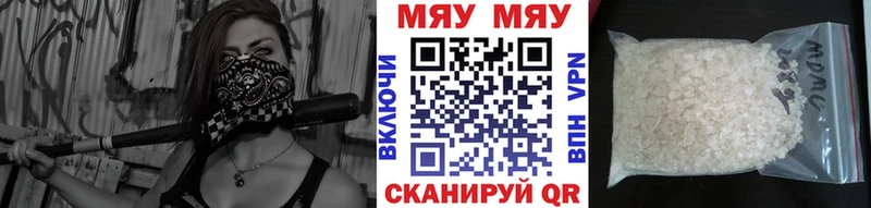 Меф мяу мяу  МЕГА онион  Сочи  купить закладку 