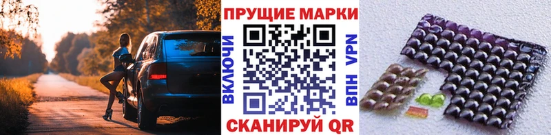 Наркотические марки 1,5мг  дарнет шоп  Сочи 